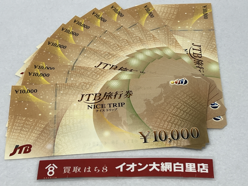 JTBナイストリップ　10000円旅行券