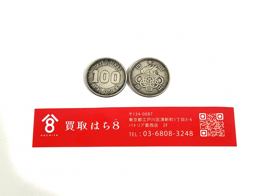 東京五輪記念　100円銀貨(1964年)