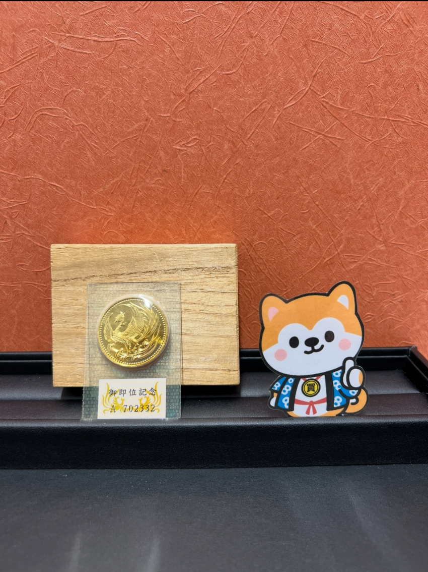 天皇陛下御即位記念10万円記念金貨