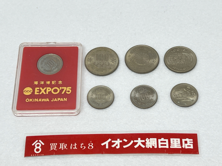 100円記念硬貨