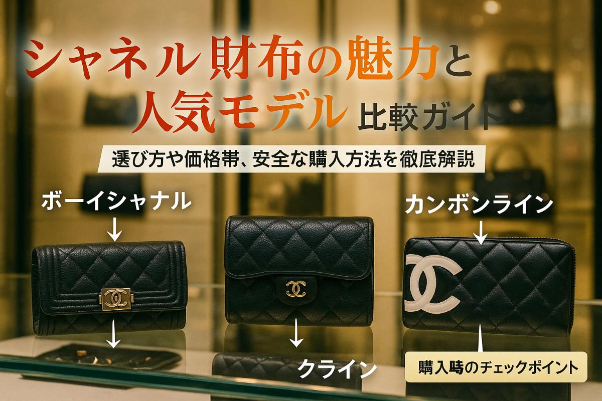 買取はち8(や)｜貴金属やブランド品を“おもてなし”の心で高価買取