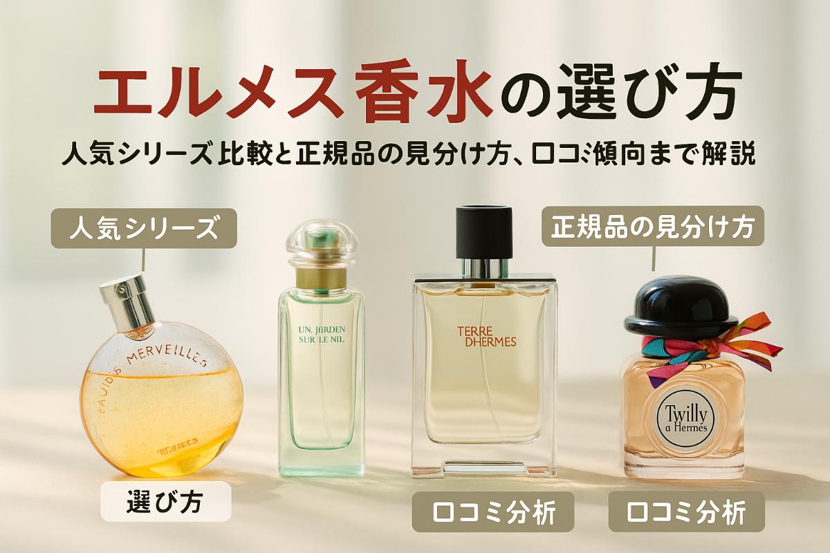 Hermès エルメス バーバリー ブルガリ 香水まとめ HERMESエルメス 香水 ギフト ディスカバリーセット 7.5mL×4本