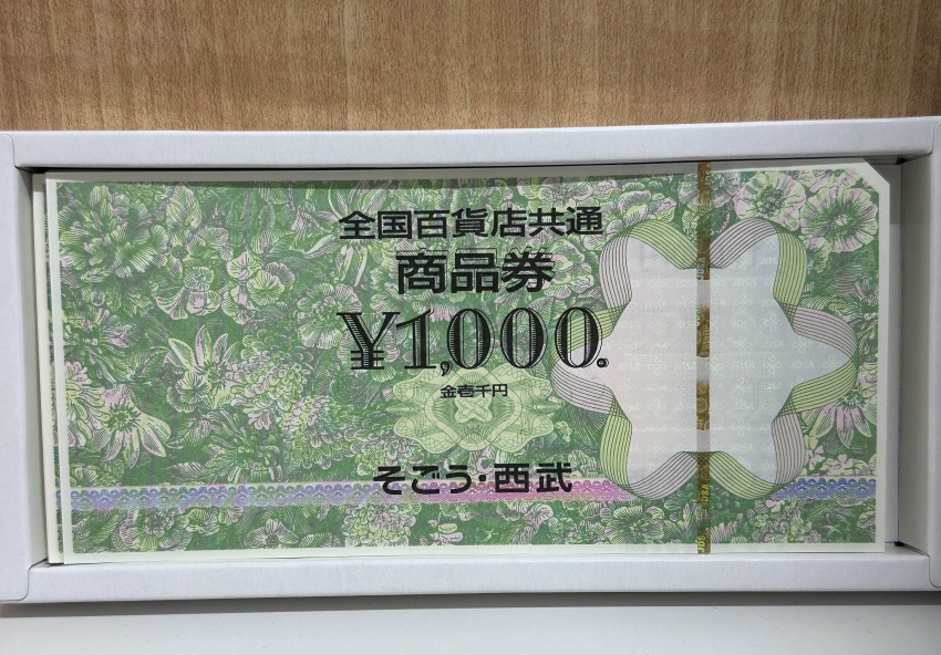全国百貨店共通商品券