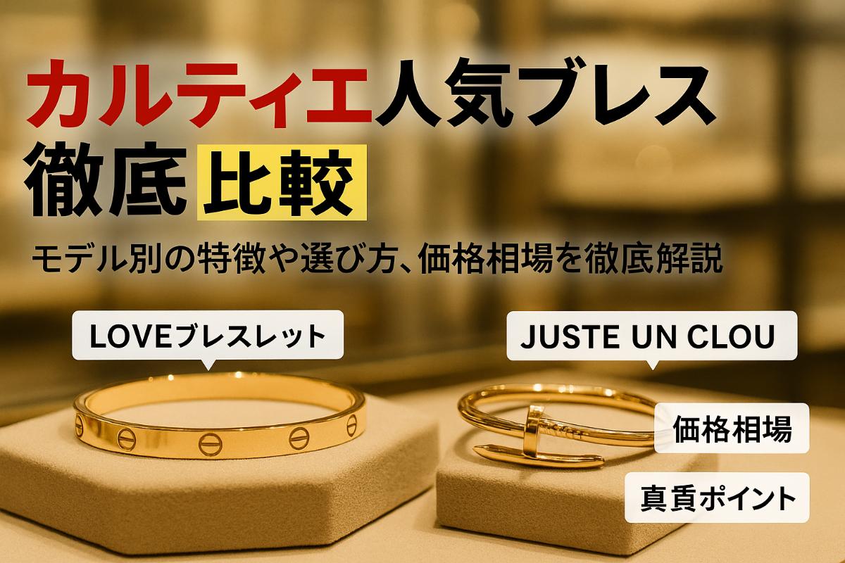 買取はち8(や)｜貴金属やブランド品を“おもてなし”の心で高価買取
