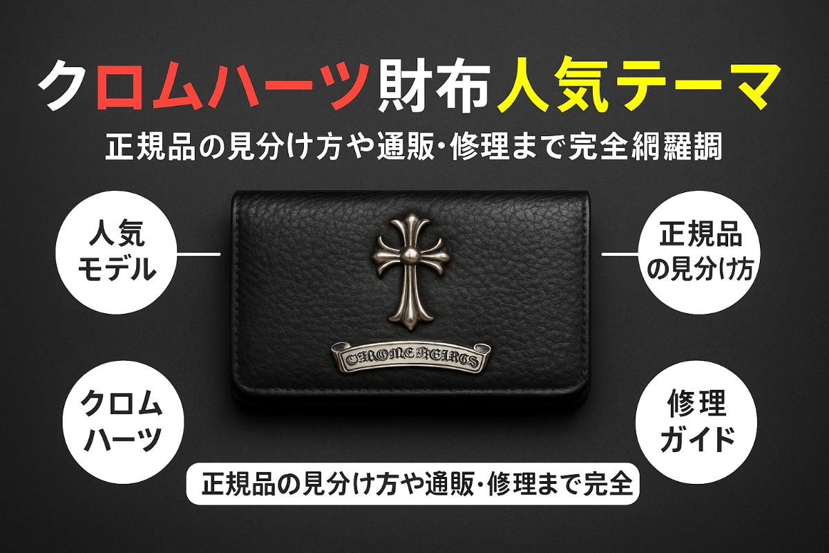 キャンペーン価格 クロムハーツ ダガープリント 布袋大 【公式通販】