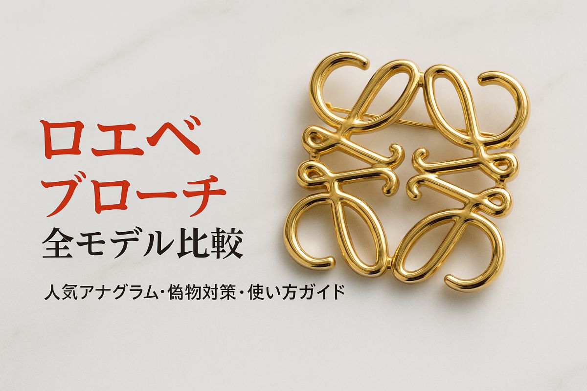 LOEWE ロエベ アナグラムモチーフメダルブローチ シルバー ロエベ