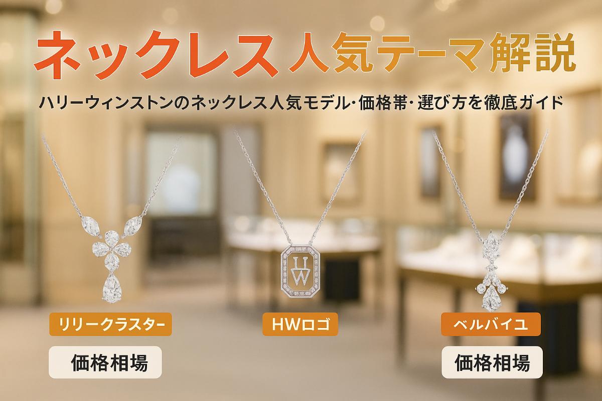 買取はち8(や)｜貴金属やブランド品を“おもてなし”の心で高価買取
