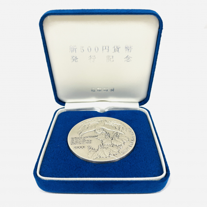 SV1000　新500円貨幣発行記念メダル　134g