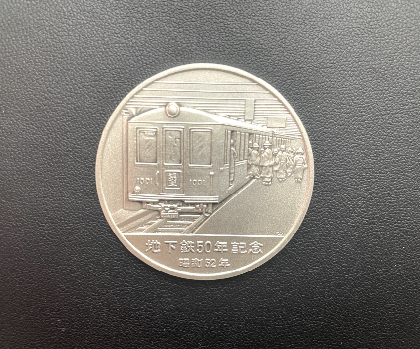 純銀 地下鉄50年記念メダル