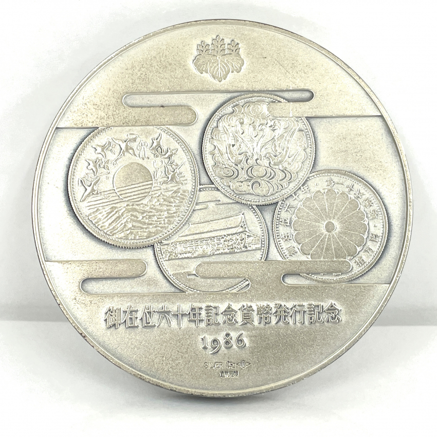 SV1000 御在位六十年記念貨幣発行記念メダル