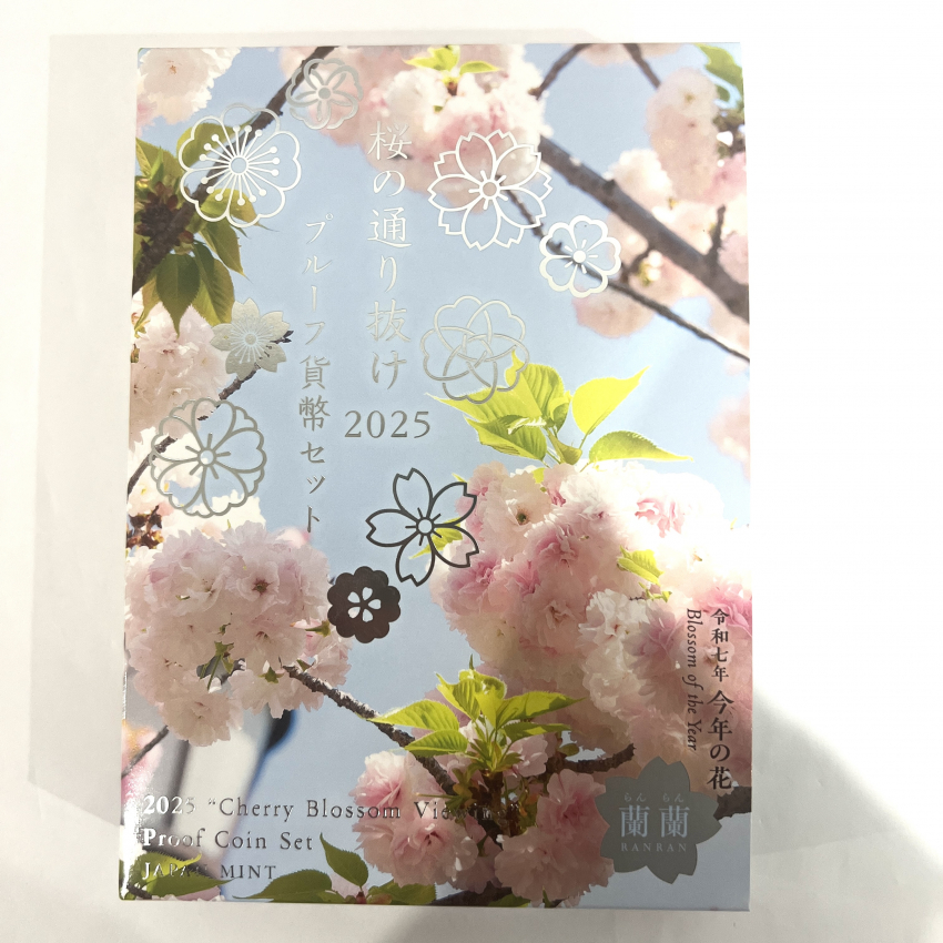 桜通り抜け　プルーフ貨幣セット　2025年