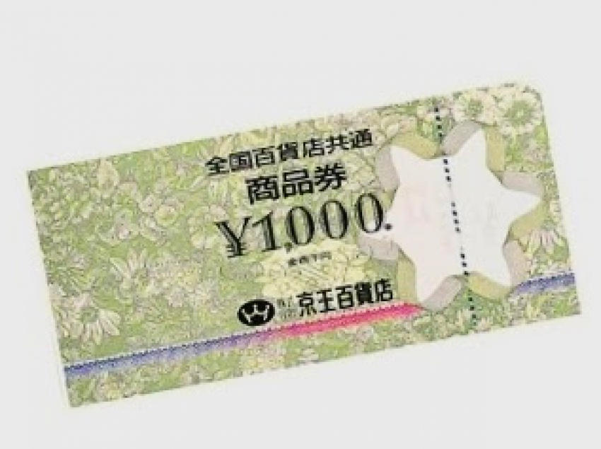 全国百貨共通商品券 1,000円 金券