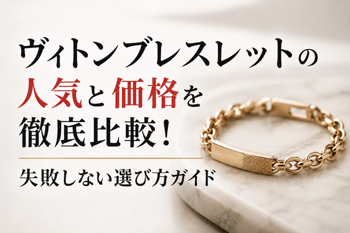 買取はち8(や)｜貴金属やブランド品を“おもてなし”の心で高価買取