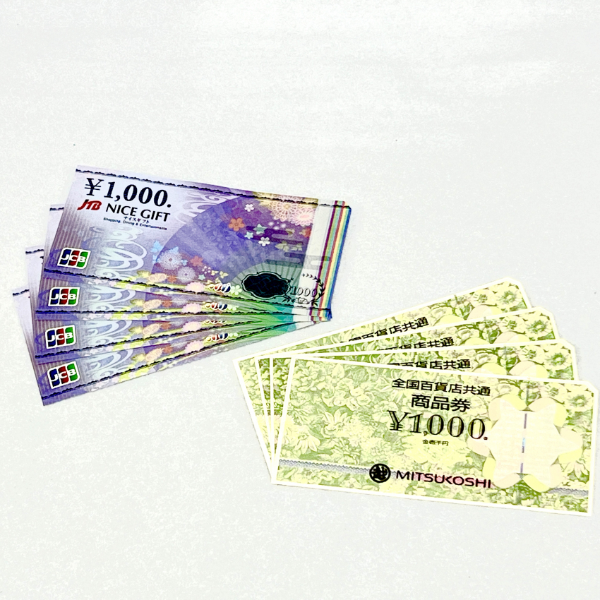 金券各種