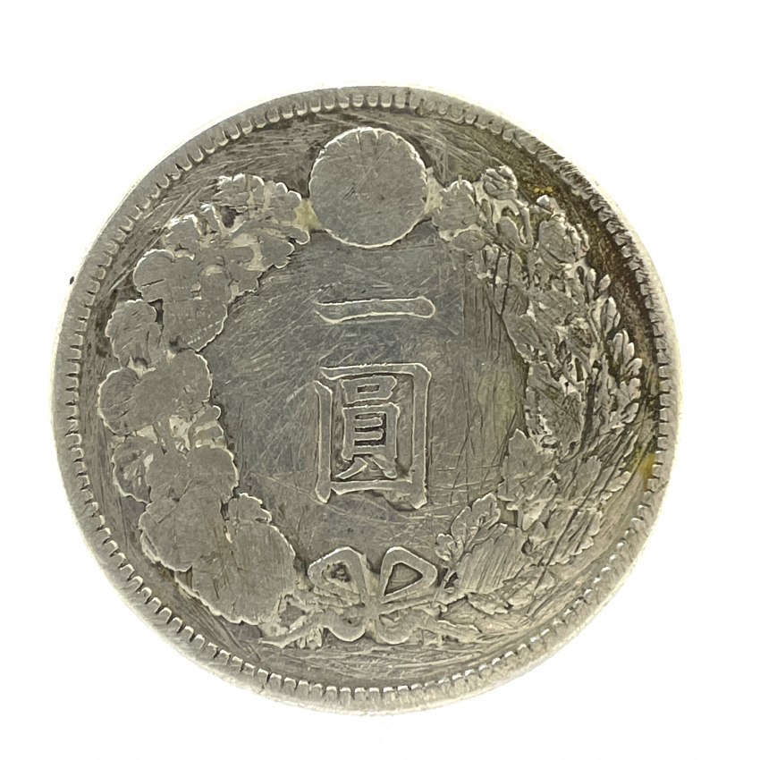 明治36年 新1円銀貨 修正品