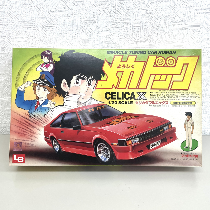 メカドック プラモデル